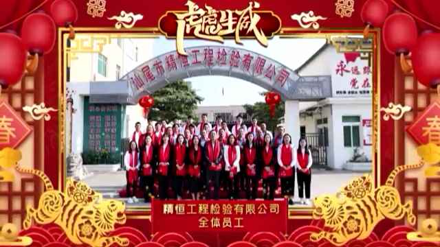 开云官方地址-开云(中国)全体员工给您拜年啦!